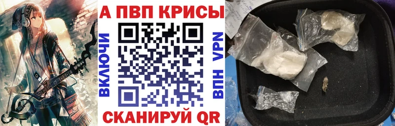 Alfa_PVP кристаллы  Купить где  Грайворон 