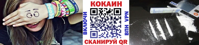 Купить закладки  Грайворон  Кокаин Fish Scale 