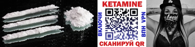 Кетамин ketamine Купить Грайворон