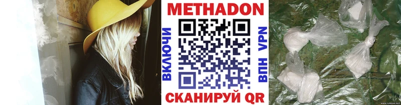 Метадон methadone Грайворон